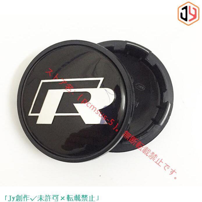 フォルクスワーゲン R ホイール ハブ キャップ センター キャップ 外径65mm ホイールセンターキャップ 4個セット｜shimashop｜03