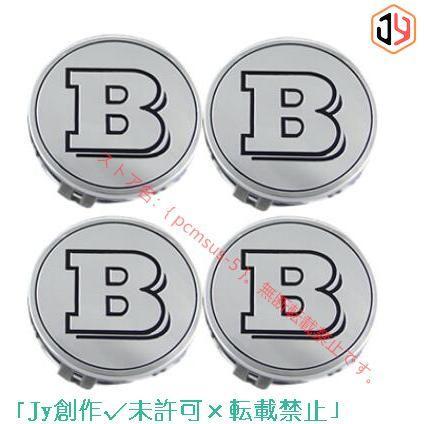 メルセデス ベンツ Benz ホイール ハブ キャップ センター キャップ 外径75mm 高品質 ホイールセンターキャップ 4個セット｜shimashop｜04