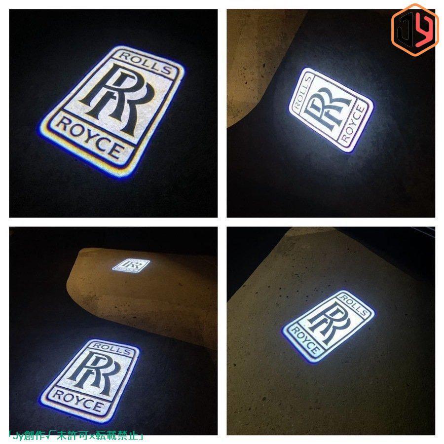 Rolls royce LED HD ロゴ プロジェクター ドア カーテシ ランプ ロールスロイスファントムゴースト レイス カリナン 高性能 NEWタイプ A473｜shimashop｜02