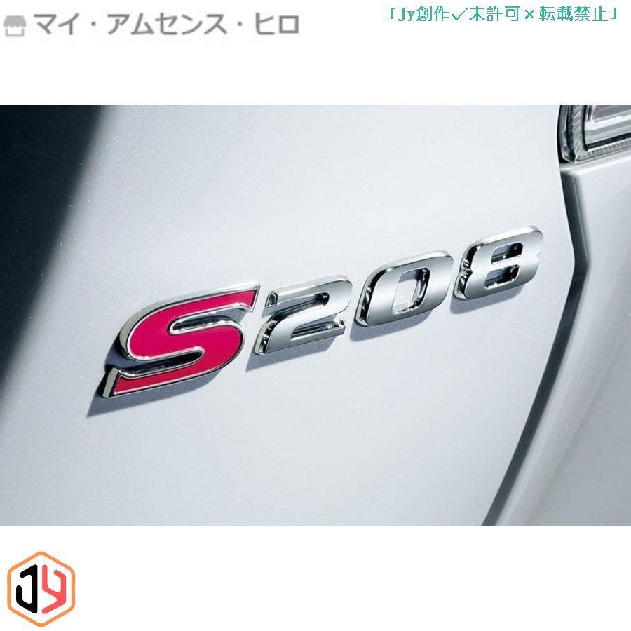 S208 リア エンブレム☆スバル インプレッサ STI WRX シルバー ステッカー｜shimashop｜06