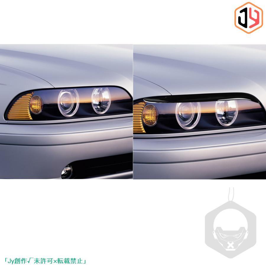 BMW 5 シリーズ E39 1995年-2003年 フロント ヘッドライト アイライン アイライン アイライン カバー つやあり ブラック ステッカー｜shimashop｜04