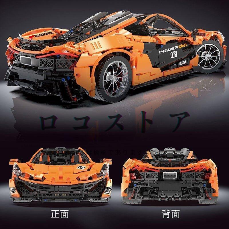 レゴ 互換品 マクラーレン P1 オレンジ テクニック ブロック クリスマス プレゼント レゴ 互換品 マクラーレン P1 オレンジ テクニック ブロック クリスマス プレゼント