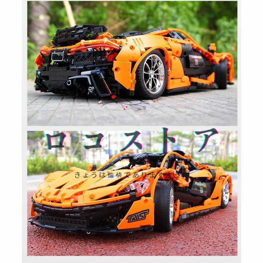 レゴ 互換品 マクラーレン P1 オレンジ テクニック ブロック クリスマス プレゼント レゴ 互換品 マクラーレン P1 オレンジ テクニック ブロック クリスマス プレゼント