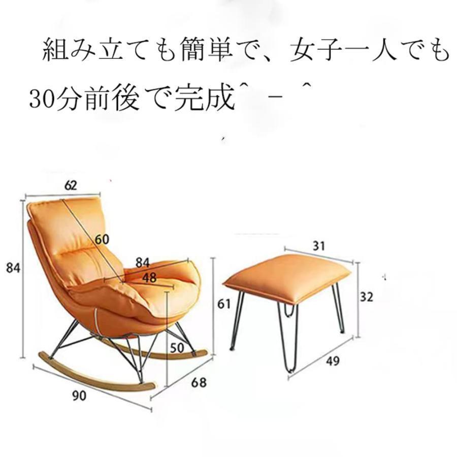 ラッピング無料 大きいロッキングチェア2点セット 北欧ロッキング
