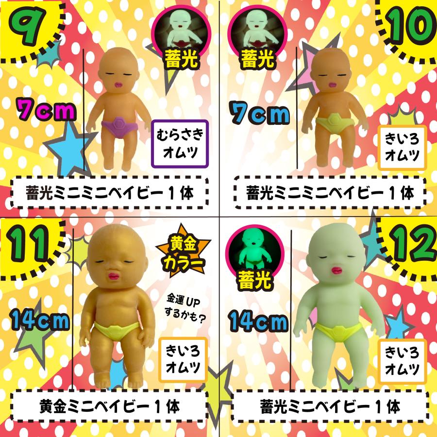 アグリーベイビーズ 伸びる赤ちゃん 赤ちゃん ベイビー