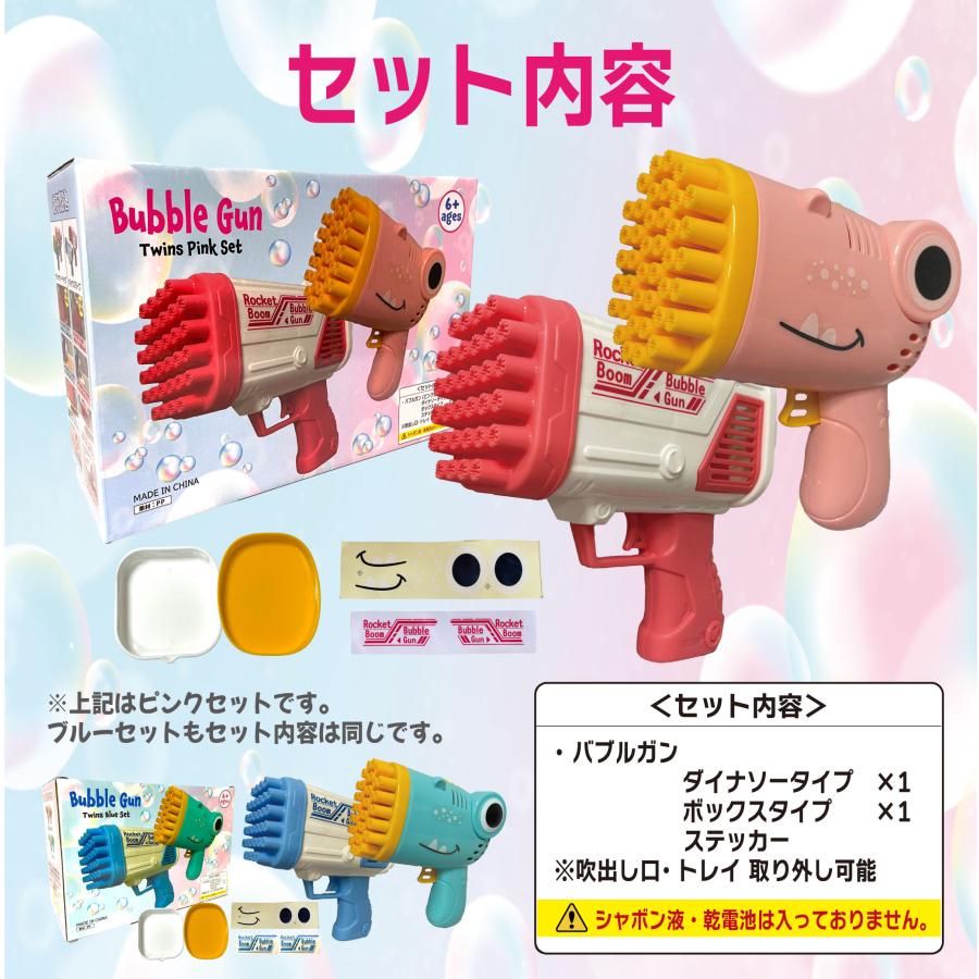 バブルガン シャボン玉 電動 自動 2個 セット しゃぼん玉 夏 しゃぼん
