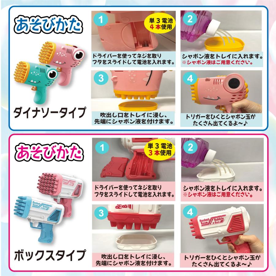 バブルガン シャボン玉 電動 自動 2個 セット しゃぼん玉 夏 しゃぼん