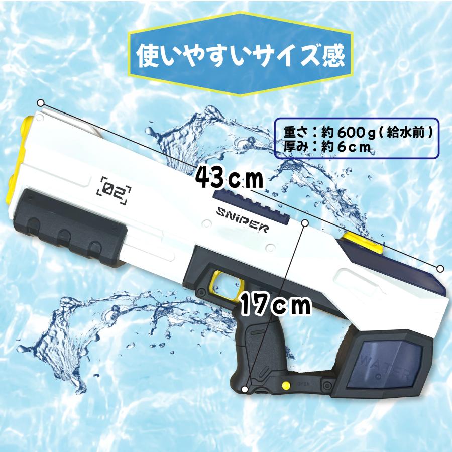 水鉄砲 電動 電動水鉄砲 電動ウォーターガン 自動 ウォーター