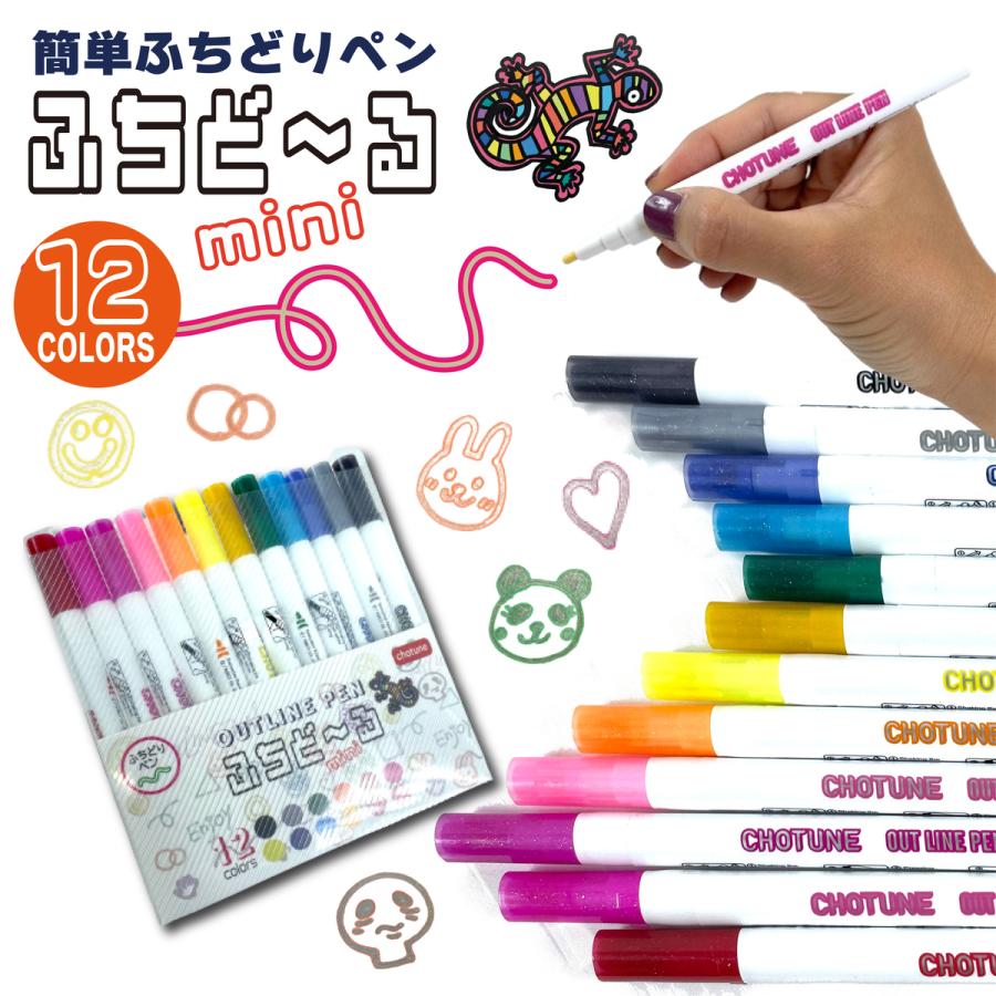 アウトラインペン ふちどりペン 縁取り 12色 ミニセット 書く アウトラインペン ふちどりペン 縁取り 12色 ミニセット 書く
