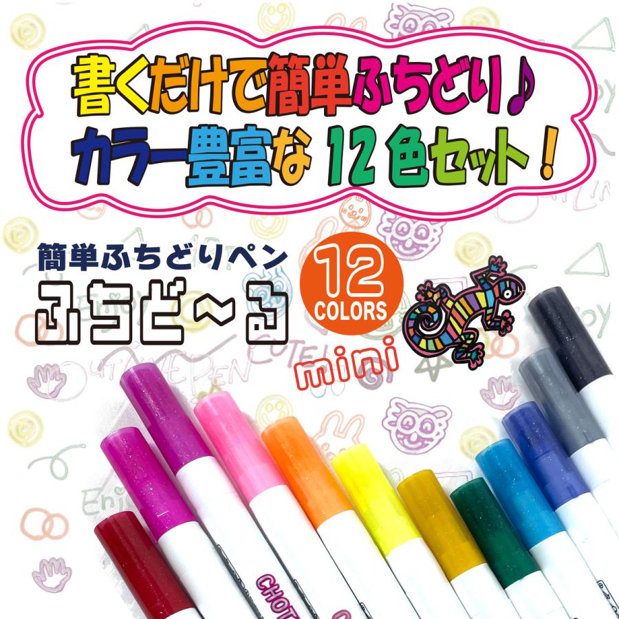 アウトラインペン ふちどりペン 縁取り 12色 ミニセット 書く アウトラインペン ふちどりペン 縁取り 12色 ミニセット 書く