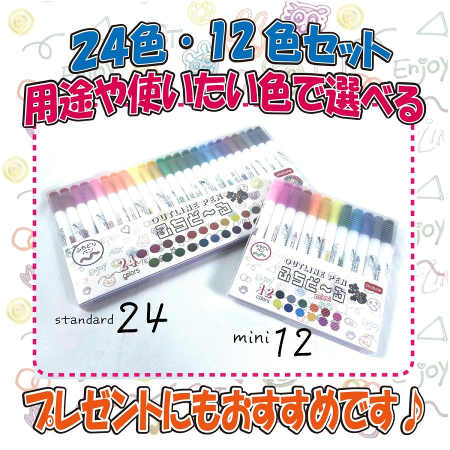アウトラインペン ふちどりペン 縁取り 12色 ミニセット 書く アウトラインペン ふちどりペン 縁取り 12色 ミニセット 書く