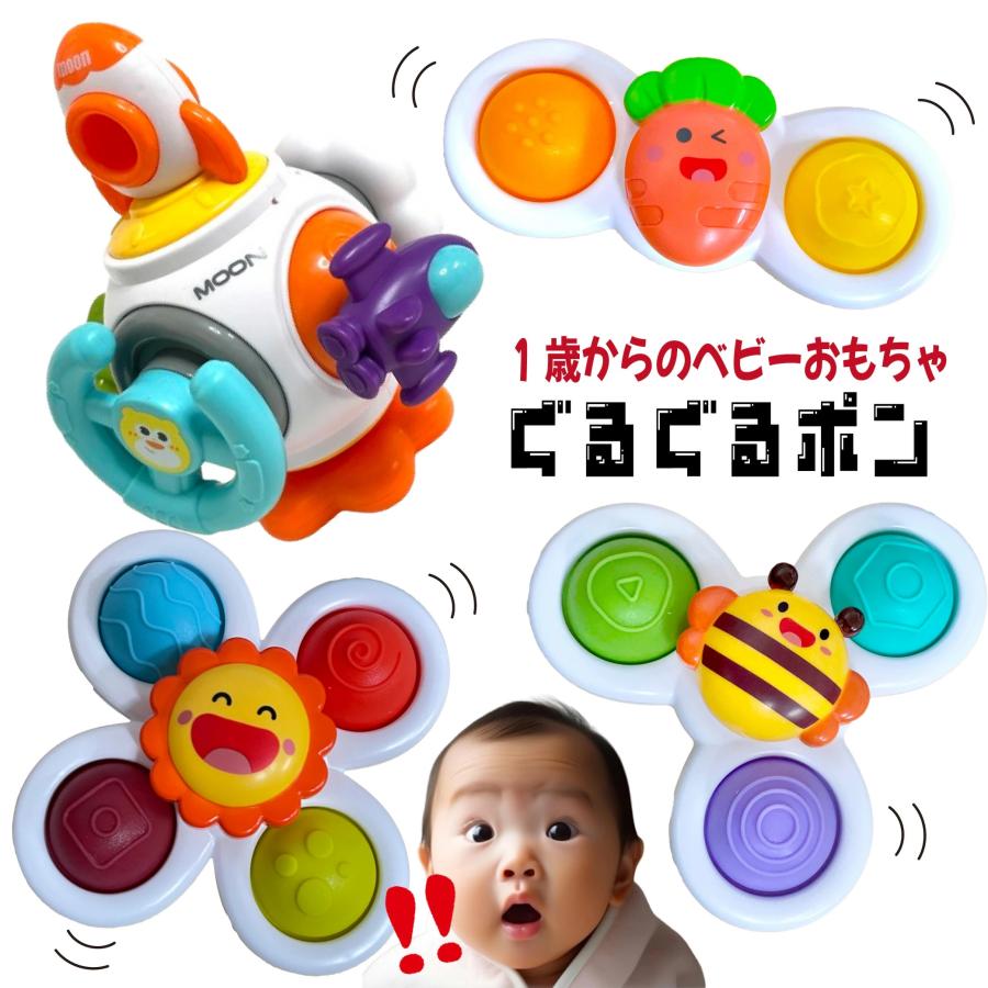 夏の定番 ハンドスピナー 赤ちゃん ぐるぐるポンセット プッシュポップ