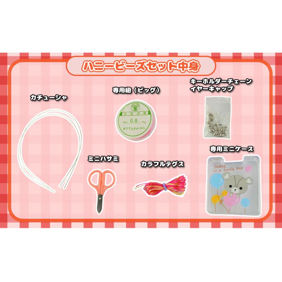 ハニービーズDX 35種 アクセサリー ビーズキット パーツ ハニービーズDX 35種 アクセサリー ビーズキット パーツ