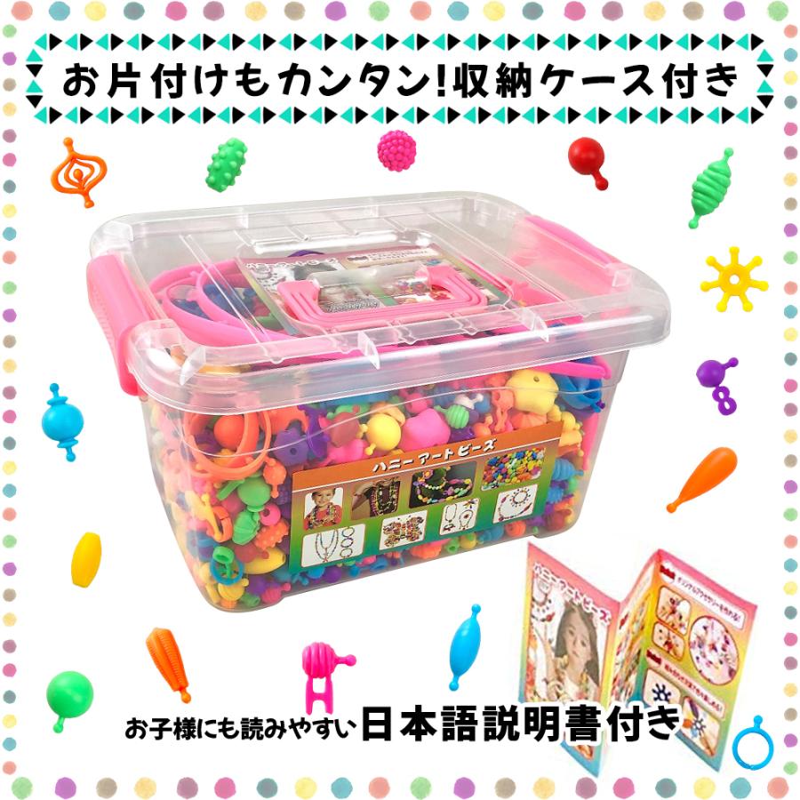 ハニーアートビーズ】大型1500個ケースセット ビーズ おもちゃ