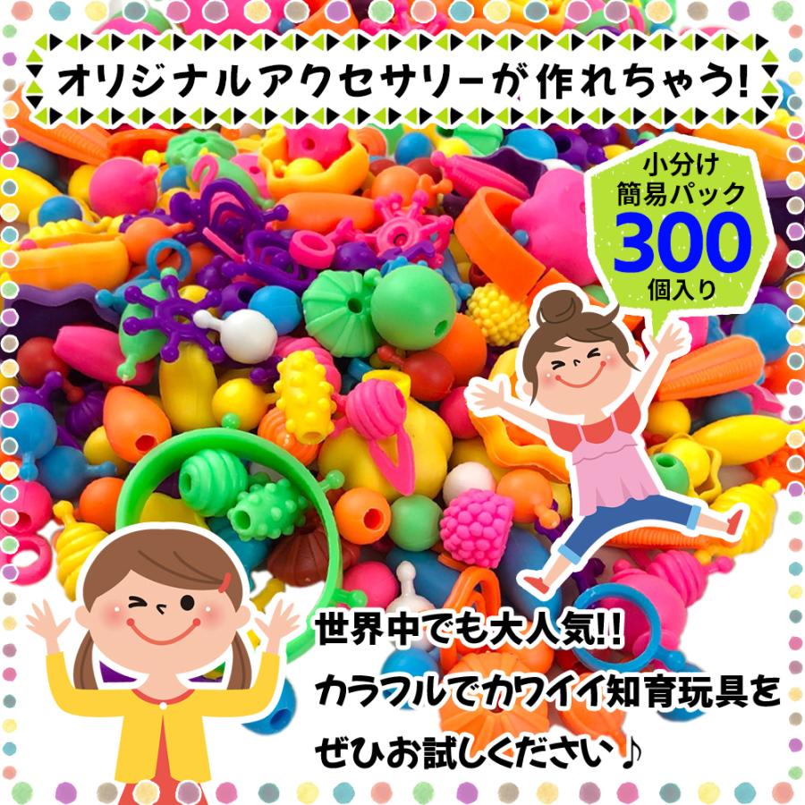 ハニーアートビーズ 小分け300セット ブロックのような繋げる ハニーアートビーズ 小分け300セット ブロックのような繋げる