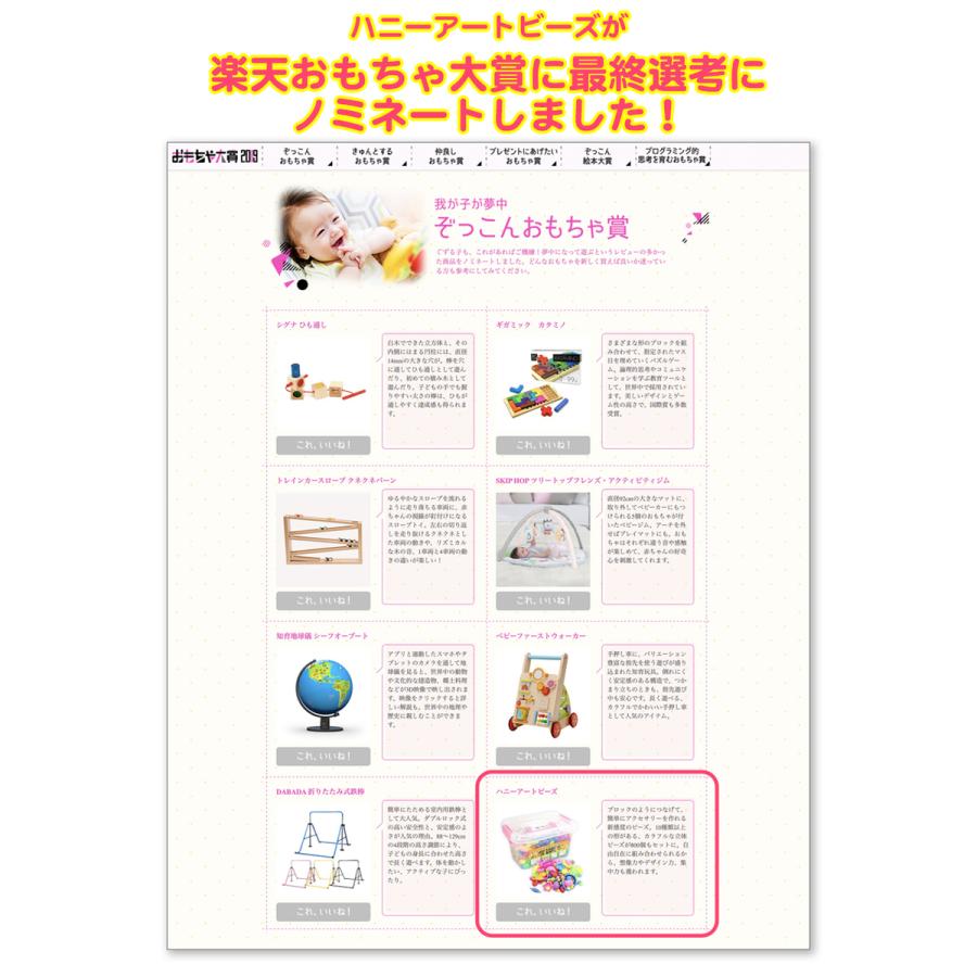 ハニーアートビーズ 800個入りセット 作り方説明書 専用ケース付き Pop Arty Beads球形 立体 ビーズ プラスチック 知育玩具 ポップアート 女の子 男の子 Haniart 800 おもちゃとホビー Shop Shimataro 通販 Yahoo ショッピング