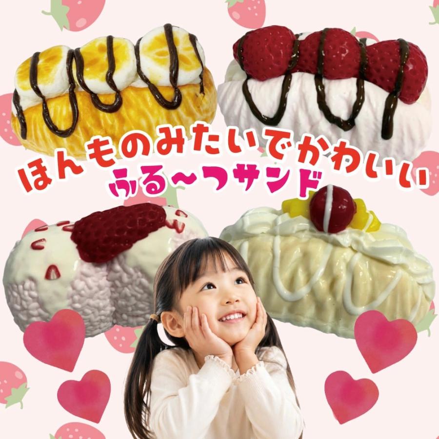 ケーキ スクイーズ 4個セット 【ふる〜つサンド】 スイーツ ぷにぷに