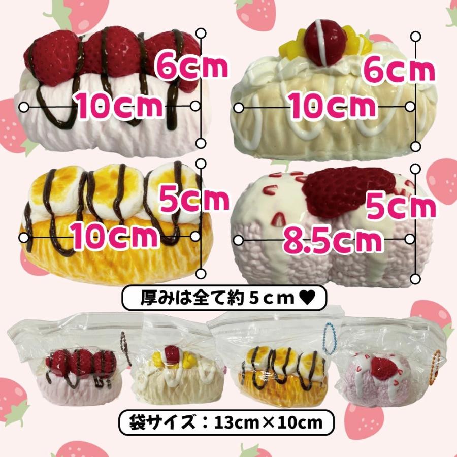 ケーキ スクイーズ 4個セット 【ふる〜つサンド】 スイーツ ぷにぷに