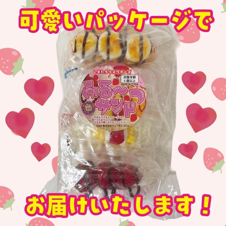 ケーキ スクイーズ 4個セット 【ふる〜つサンド】 スイーツ ぷにぷに