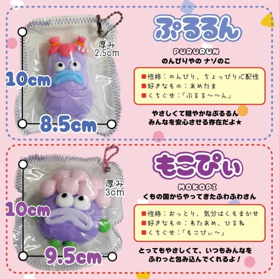 キャラクター スクイーズ セット ぷにぷに スクイーズ 6個セット 【からふるもんすた〜】 くちびる