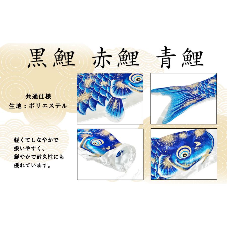 豪華絢爛 金箔こいのぼり 吹き流し 3色セット スタンド ポール 豪華絢爛 金箔こいのぼり 吹き流し 3色セット スタンド ポール