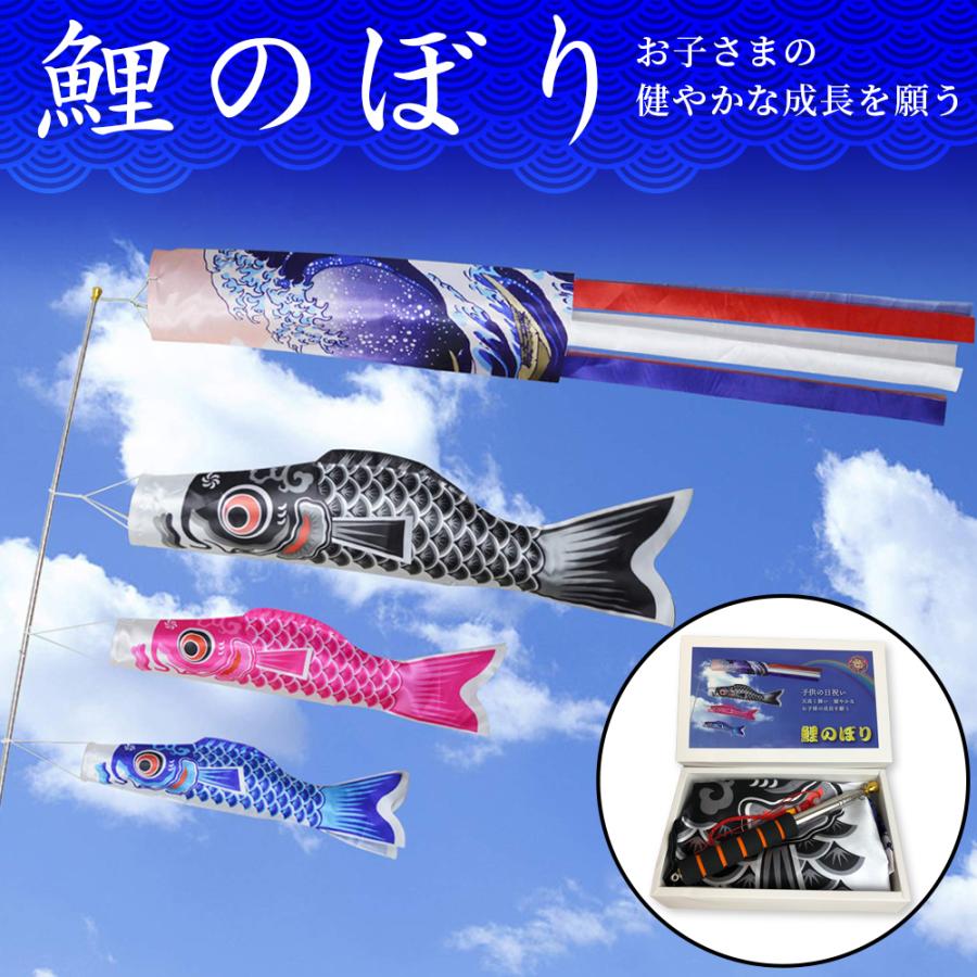こいのぼり 豪華 吹き流し 3色セット ポール 付き 組み立て説明 こいのぼり 豪華 吹き流し 3色セット ポール 付き 組み立て説明