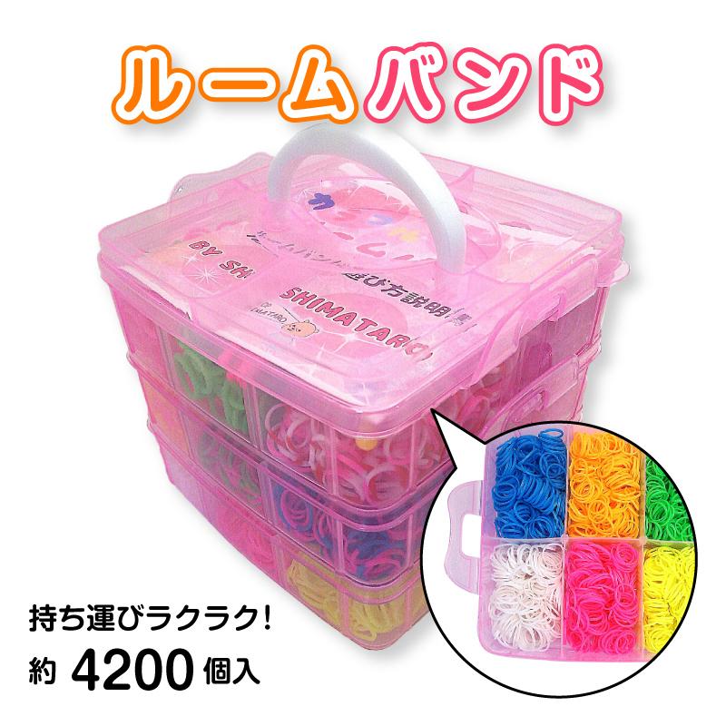様々なルームブランドに使えるゴム カラフルルームバンド三段DX ゴム