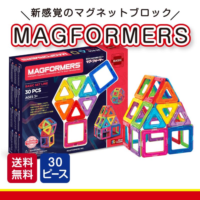 マグフォーマー MAGFORMERS 30ピース レインボーセット マグネットブロック 創造力 想像力 ブロック プレゼント ギフト 誕生日 クリスマス ラッピング｜shimataro-loomband｜02