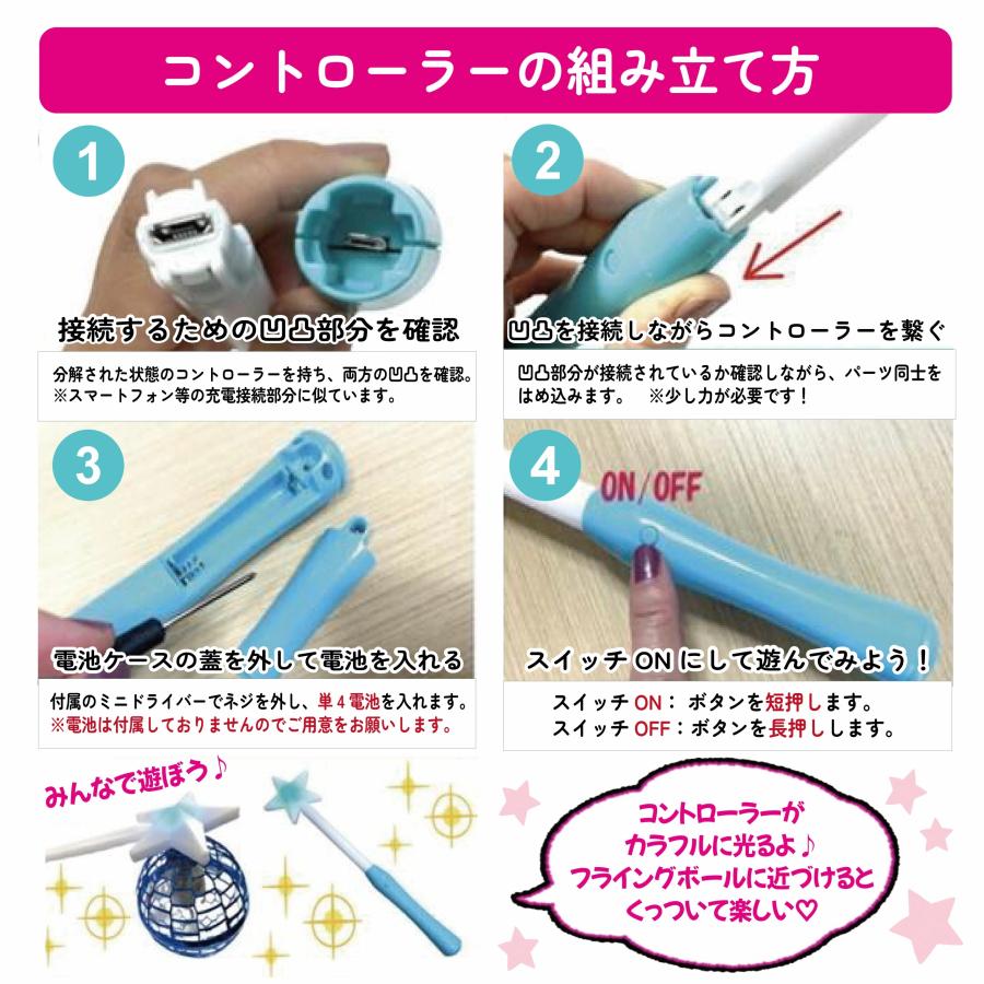 マジックコントローラー 魔法 ステッキ フライングボール コントロール