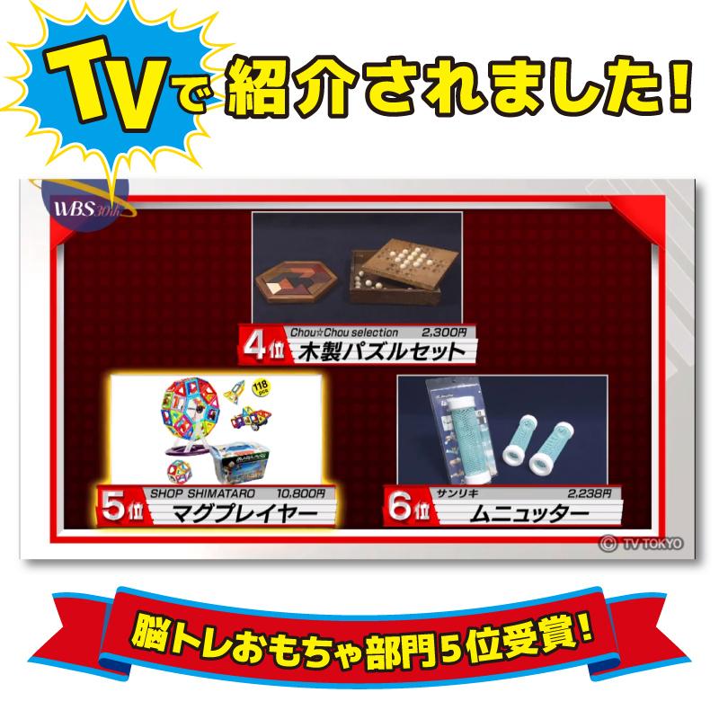 マグプレイヤー Magplayer 120ピース ボックスケース118個 人形