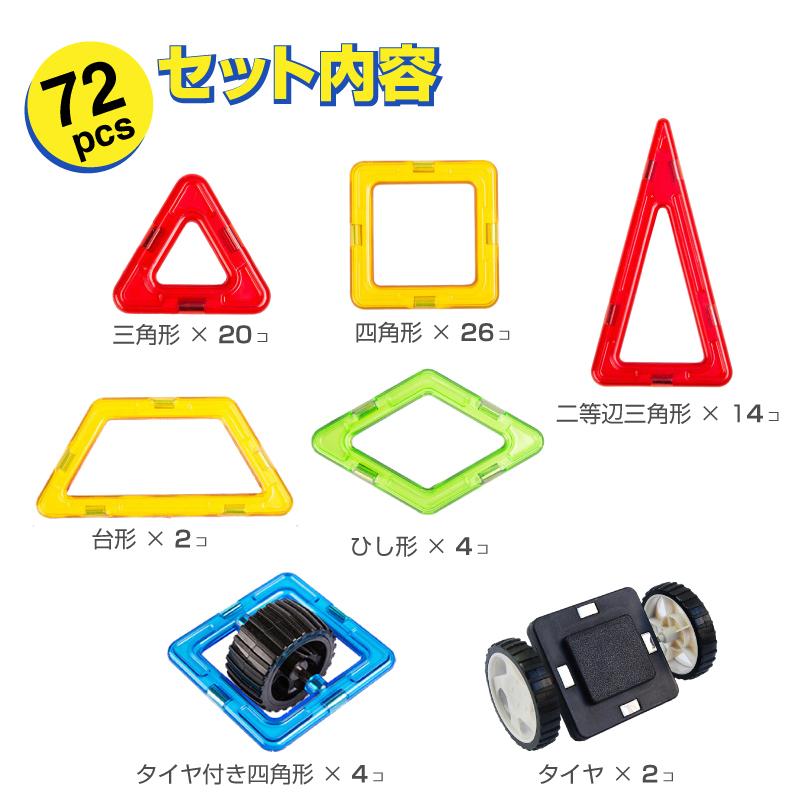 マグプレイヤー Magplayer 72ピース デザイナーセット 収納バケツ付き