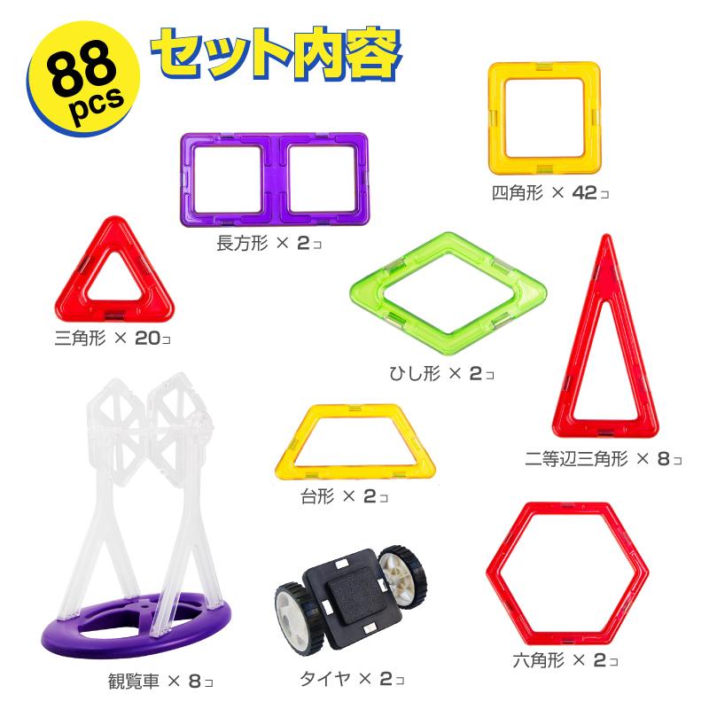 マグプレイヤー Magplayer 90ピース 基本収納ケース88個 人形2個付き 収納ケース付き  おもちゃ 磁石 プレゼント 誕生日 クリスマス 知育玩具の画像