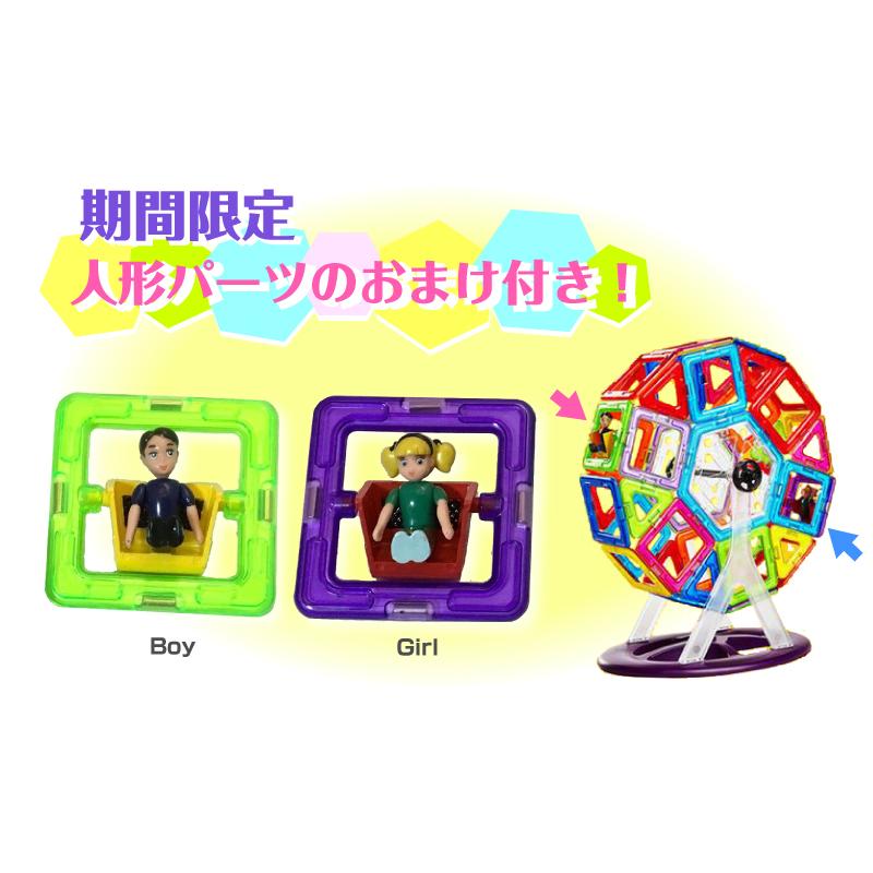 マグプレイヤー Magplayer 90ピース 基本収納ケース88個 人形2個付き