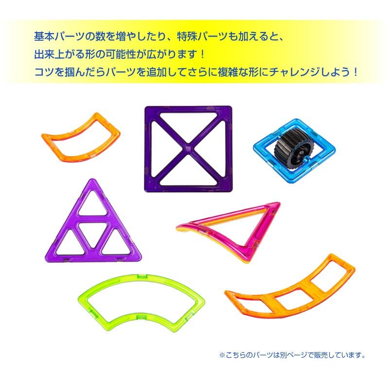 マグプレイヤー Magplayer 90ピース 基本収納ケース88個 人形2個付き 収納ケース付き  おもちゃ 磁石 プレゼント 誕生日 クリスマス 知育玩具の画像