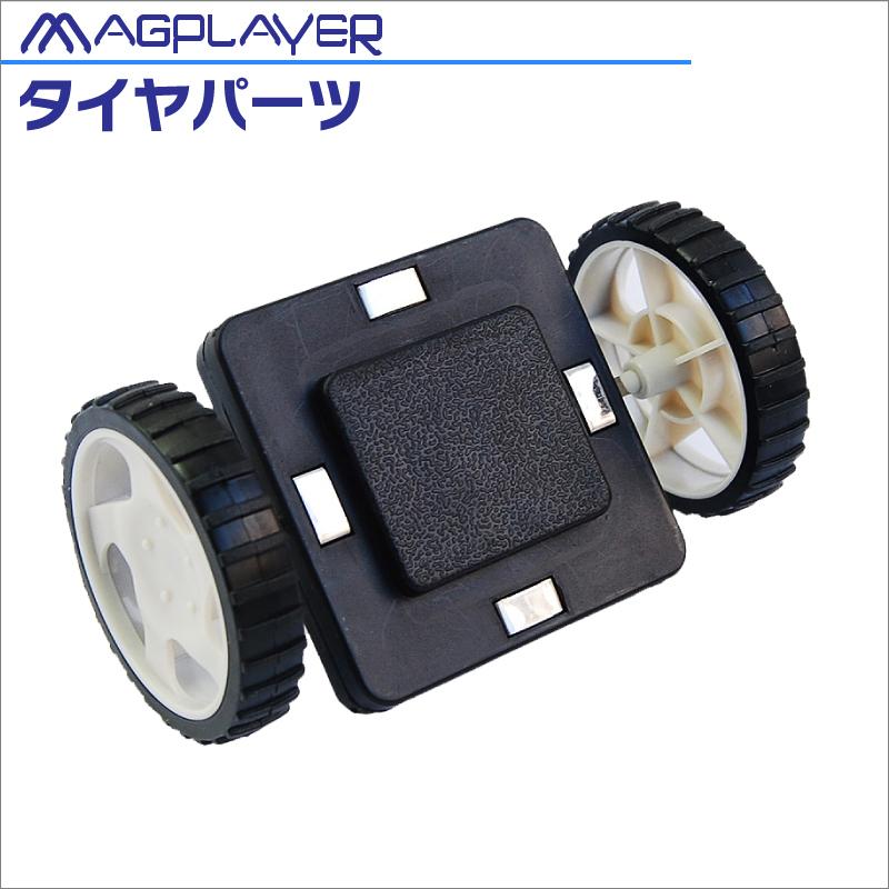 マグプレイヤー 楽天市場】【期間限定で人形パーツ2ピースおまけ付き】マグプレイヤー