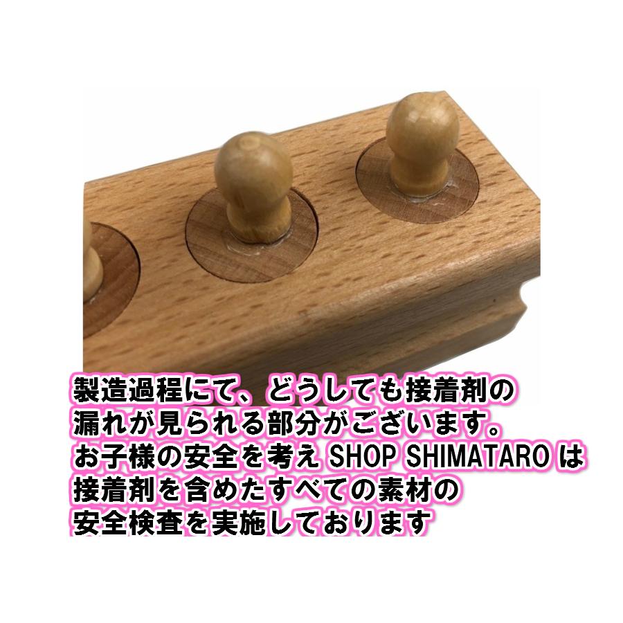 まるすぽ モンテッソーリ教育 円柱さし 4本セット Montessori 感覚教具 