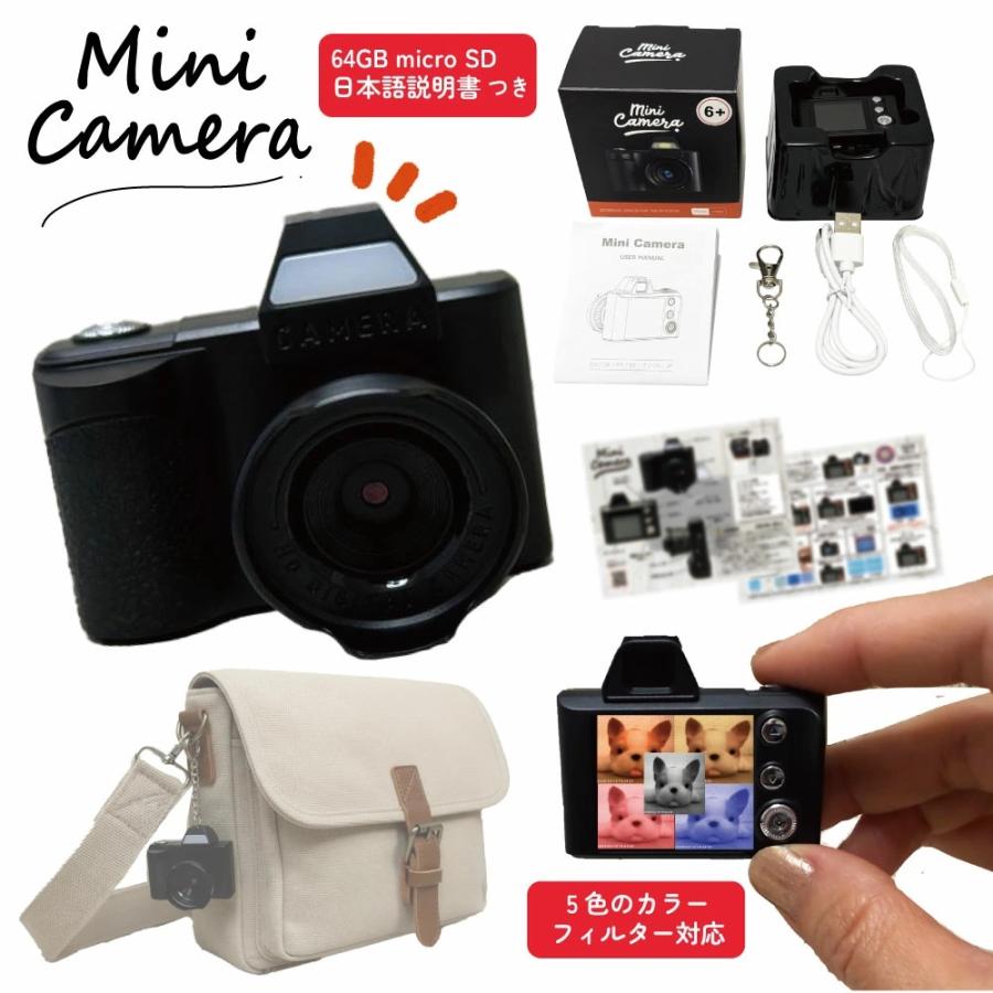 カメラ型 小物 黒 2cm トイカメラ 超小型 カメラ 【ミニトイカメラ】 小さいカメラ 5cm ミニ