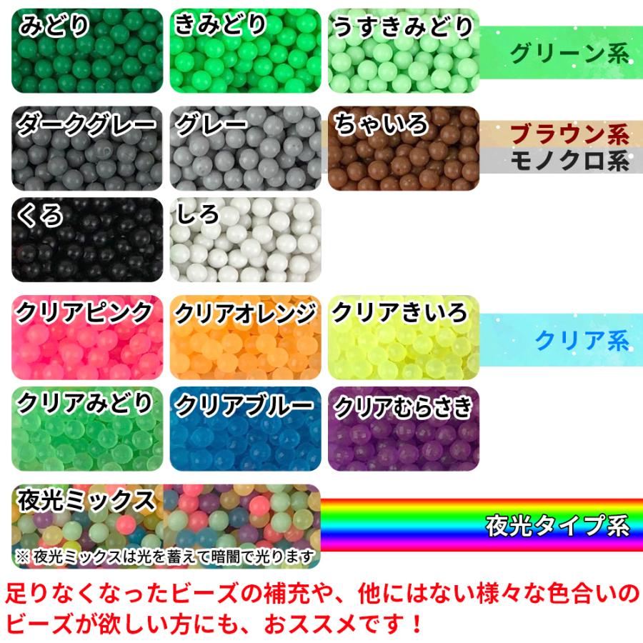 無料ラッピング企画あり】 水を付けるとつながる魔法のビーズ