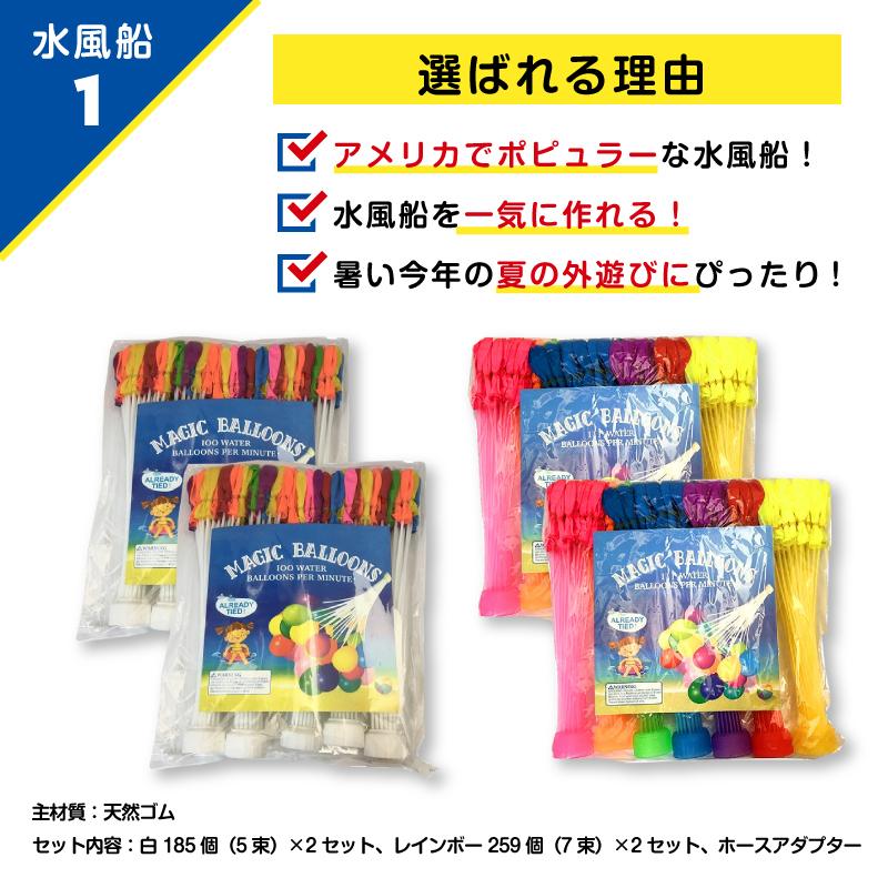 水鉄砲 水風船 新しい夏遊びセット ウォーターガン 6本 24セット