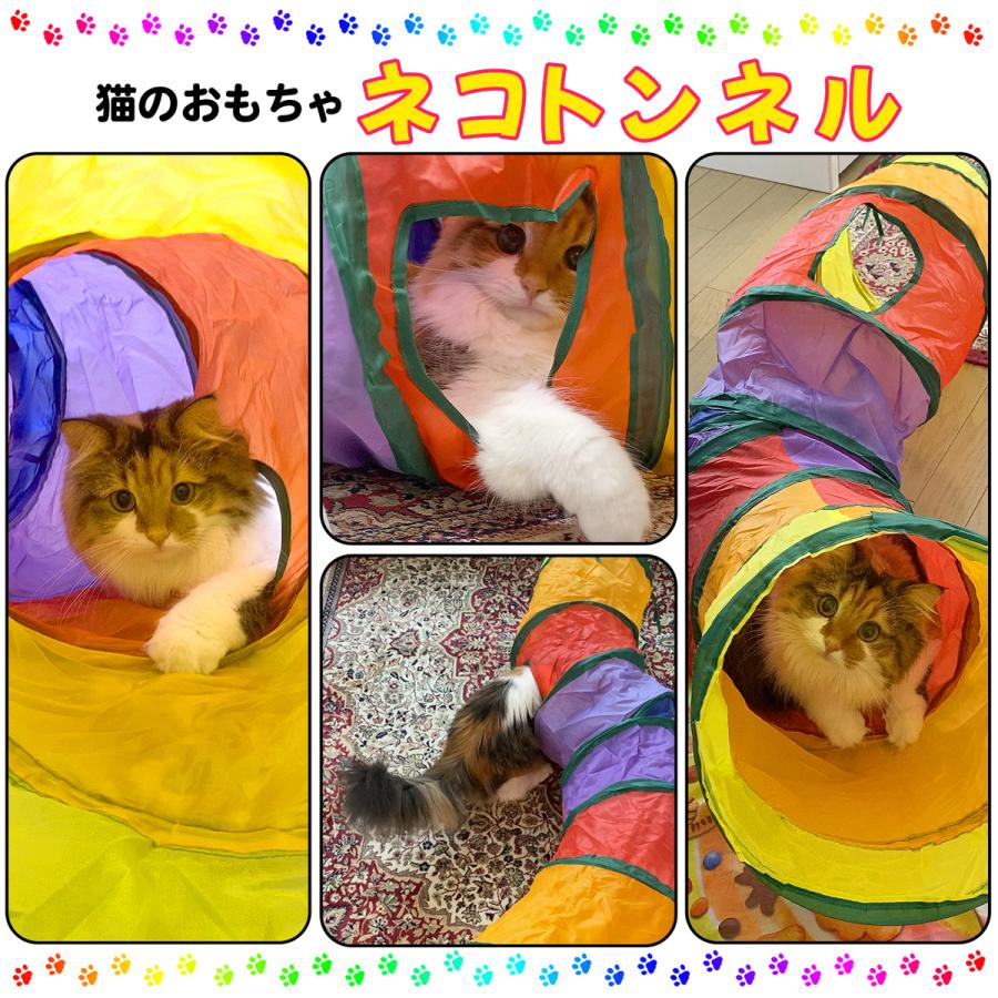 猫 おもちゃ 猫トンネル キャットトイ ネコ用品 水洗い可能 折りたたみ