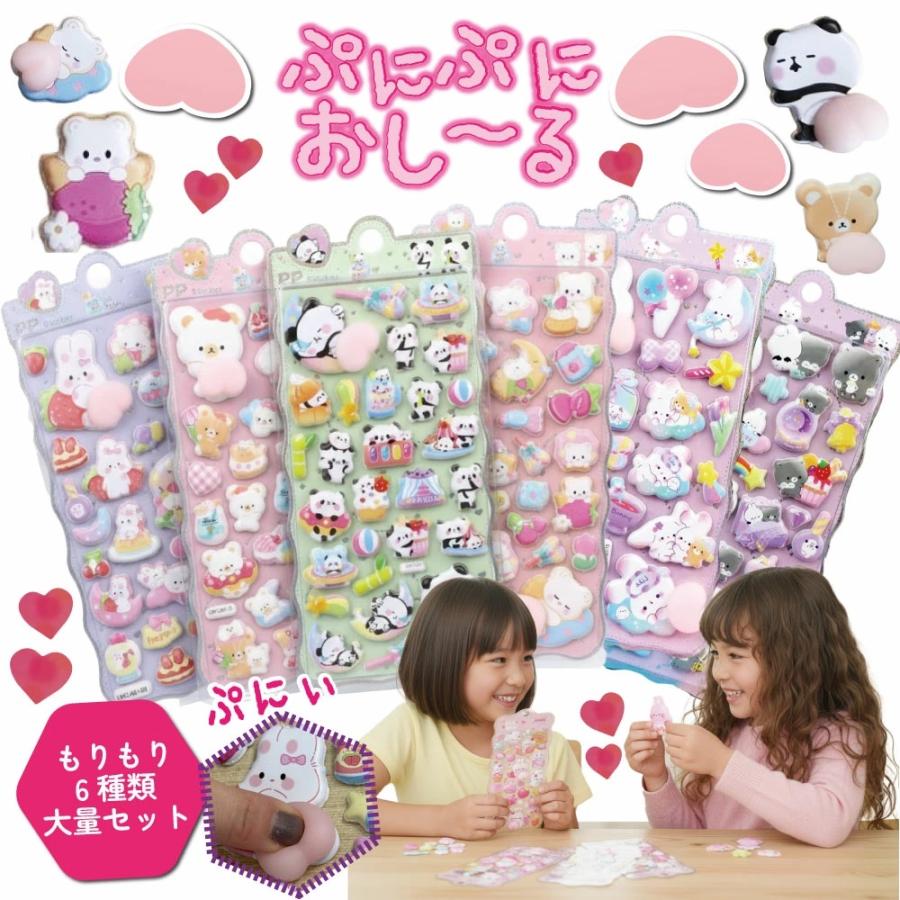 ぷにぷにおしりシール 大量 6個セット【ぷにぷにおし〜る】 まとめ売り