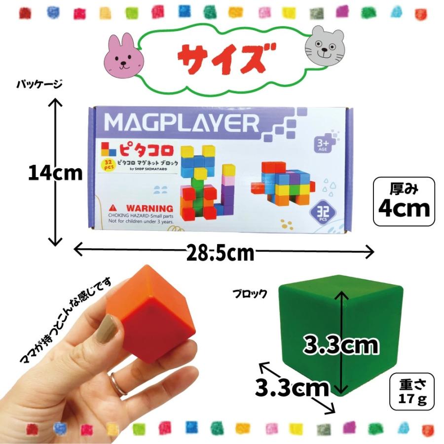 ピタコロ ブロック 32ピース 磁石 マグネット おもちゃ こども 知育