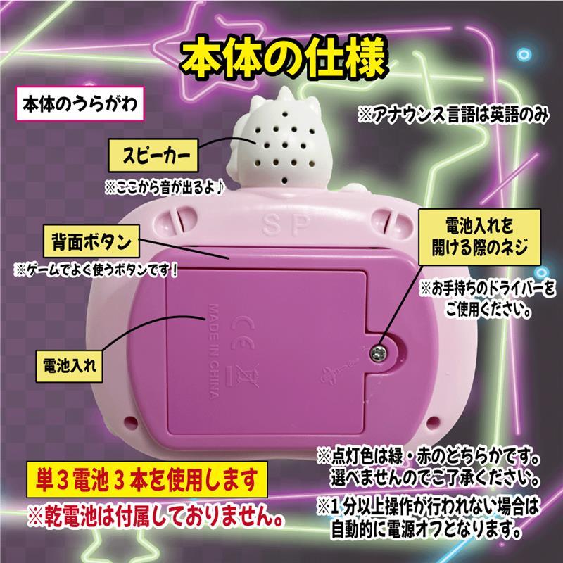 プッシュポップゲーム 第5世代 V5 レベル999 日本語説明書