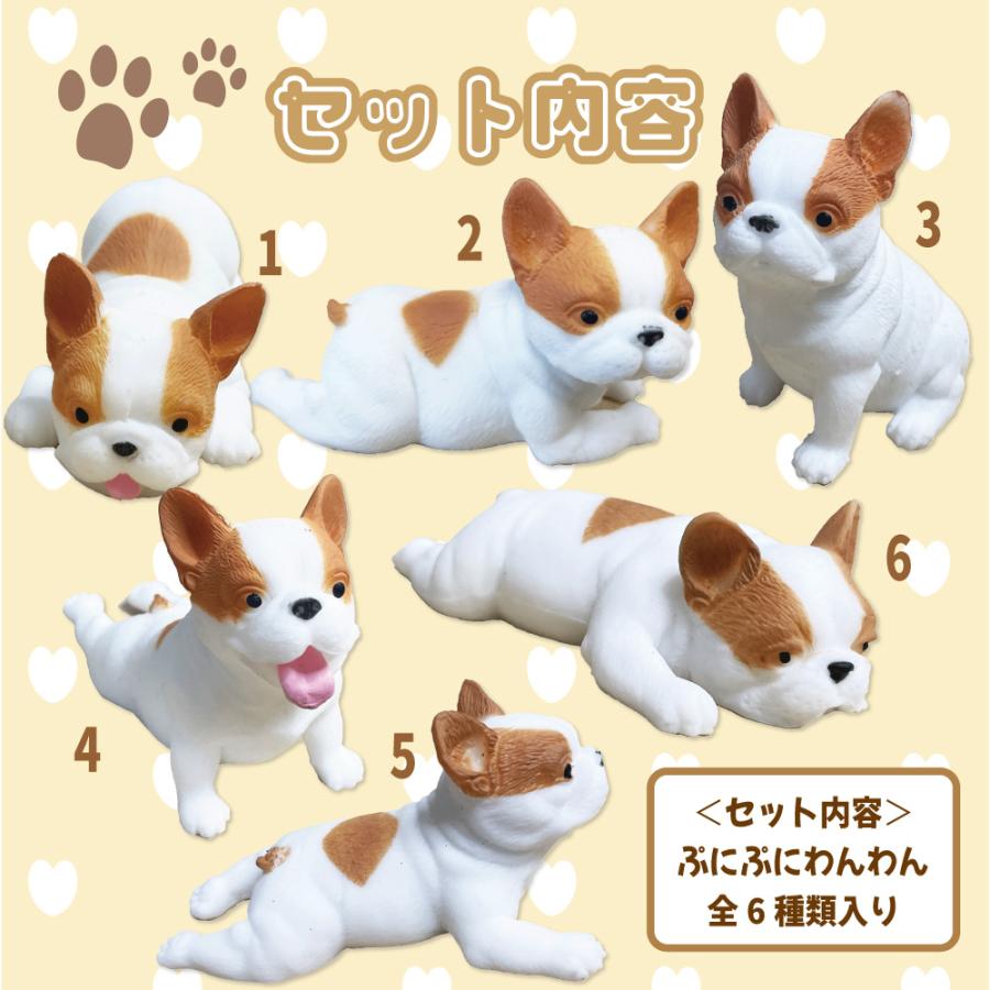 ぷにぷにわんわん 犬 スクイーズ 6個セット こども おもちゃ