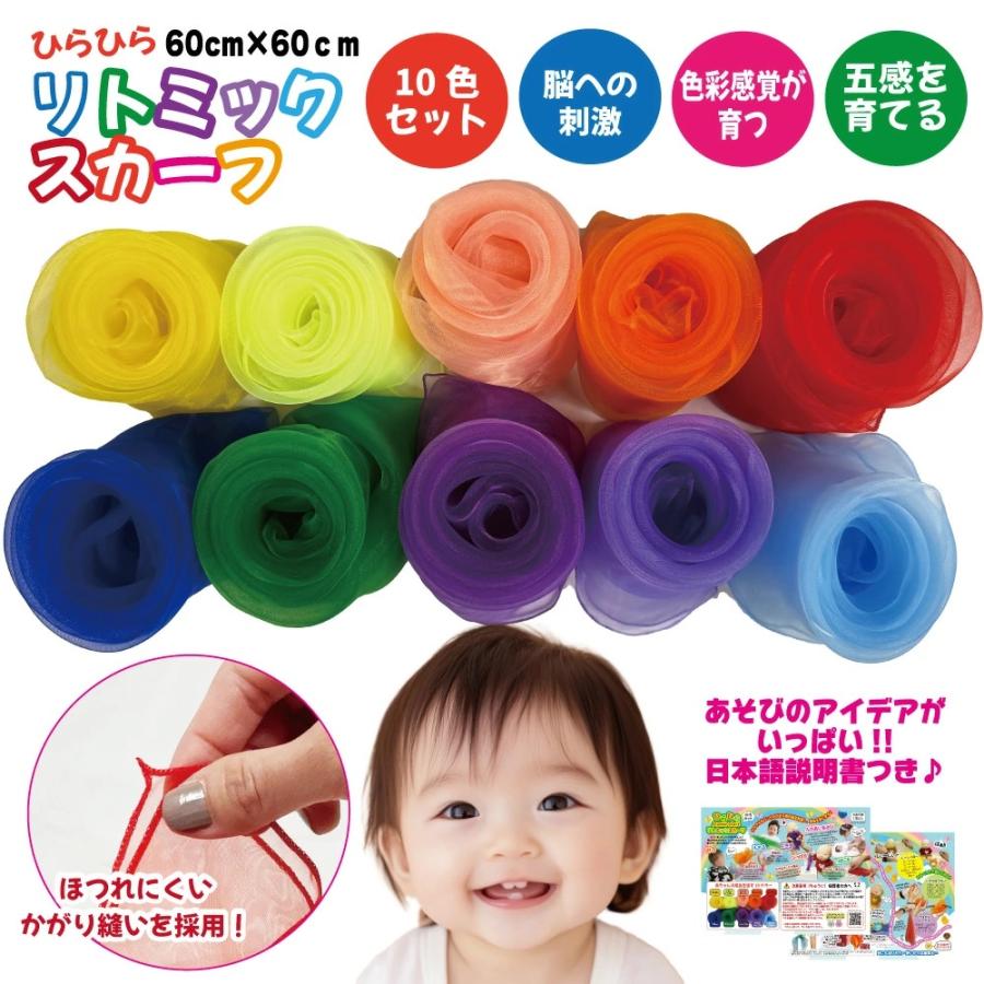 食品検査クリア済み】 リトミックスカーフ 60cm シフォンスカーフ 10色