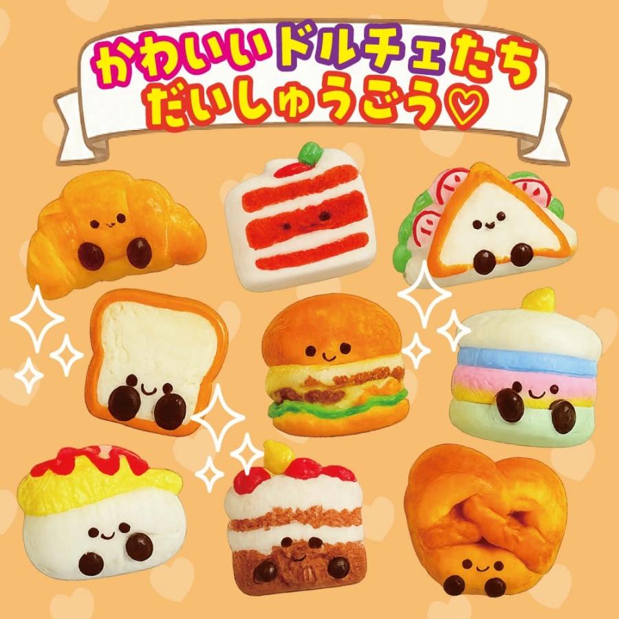 パン スクイーズ 9個セット 【ちびちびドルチェ】 ミニサイズ ぷにぷに