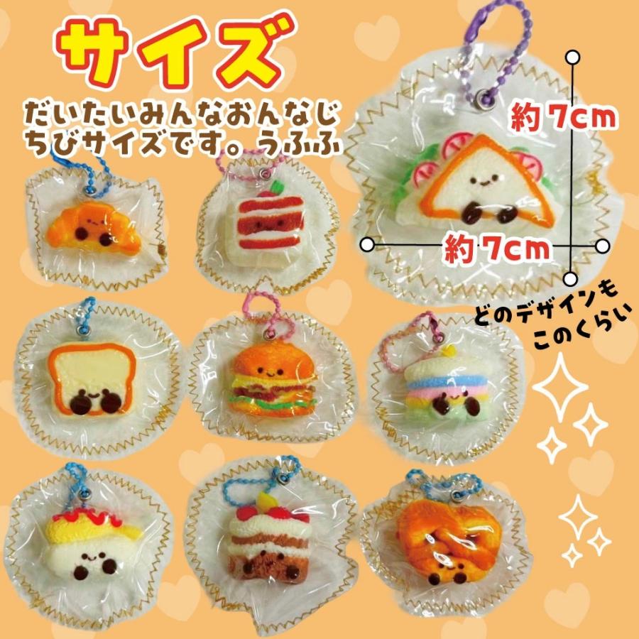 パン スクイーズ 9個セット 【ちびちびドルチェ】 ミニサイズ ぷにぷに