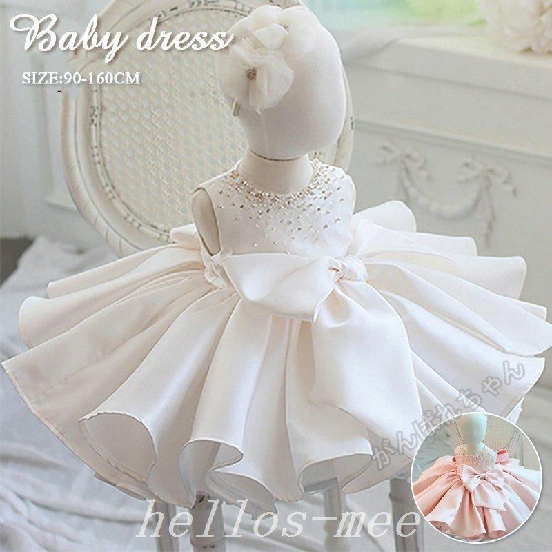 22人気の 着物 セレモニードレス ベビードレスドレスベビー結婚式フォーマル ベビードレス結婚式フラワーガールドレスフォーマルセレモニードレスベビーcm白プリンセス発表会七五三 Www Threeriversofs Com