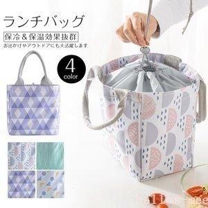 ランチバッグ保冷おしゃれお弁当袋アウトドアおしゃれ可愛い保冷バッグ 海外最新