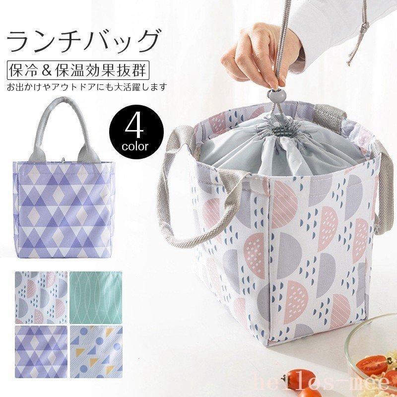 ランチバッグ保冷おしゃれお弁当袋アウトドアおしゃれ可愛い保冷バッグ 海外最新